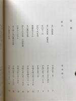 西川町岩根沢春秋 : 詩人丸山薫を囲む人々