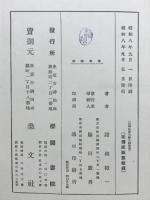 結城宗広大勤王論
