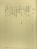 北設楽郡　旧三輪村物語
