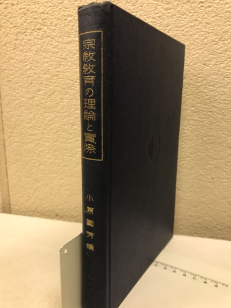 古今腹証新覧 : 臨床 漢方と鍼灸の腹証 古典から観た現代の腹証
