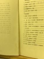 韓国儒学研究
