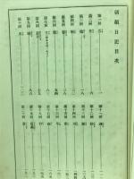 朝顔日記