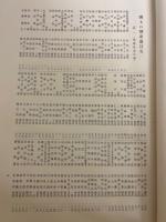 国士の声