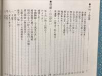 私の骨董ざっき帖
