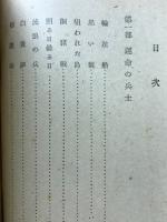 沖繩の最後