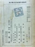 沖繩の最後