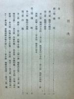 戦略戦術