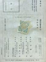 戦略戦術