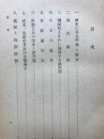 現代の軍事科学