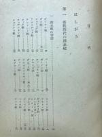 潛水艦