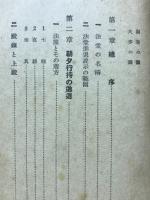 法堂進退の心得・鳴らし物の仕方