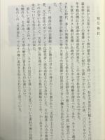 天草巡礼