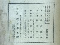 法堂進退の心得・鳴らし物の仕方
