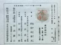 農村歳時記