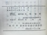 布教実演集