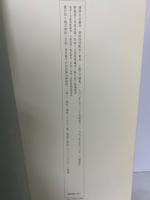 東晋 王獻之尺牘集 ＜書跡名品叢刊 44＞