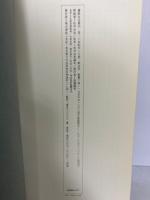 書跡名品叢刊26 北魏　鄭道昭　鄭羲下碑