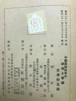 中国奥地社会の技術と労働
