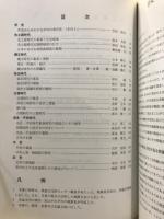 かながわの考古学