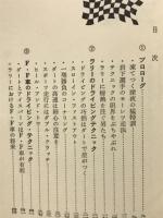 ラリー・ハイテクニック : ゼロへの挑戦
