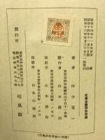 愛児の教育相談