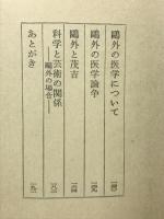 若き鴎外の悩み