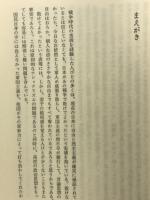 御前会議