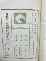 菊池寛全集
