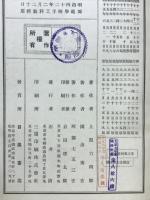 師範学校手工教科書