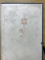 師範学校手工教科書