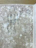 師範学校手工教科書