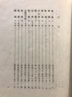 白斧 : 歌集