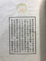 白斧 : 歌集