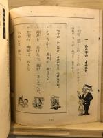 かん字のおぼえかた