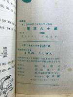 2年のたしざん
