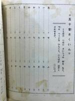 ことばのつかいかた　やさしい実例つき
