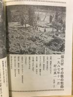 美濃揖斐谷通信