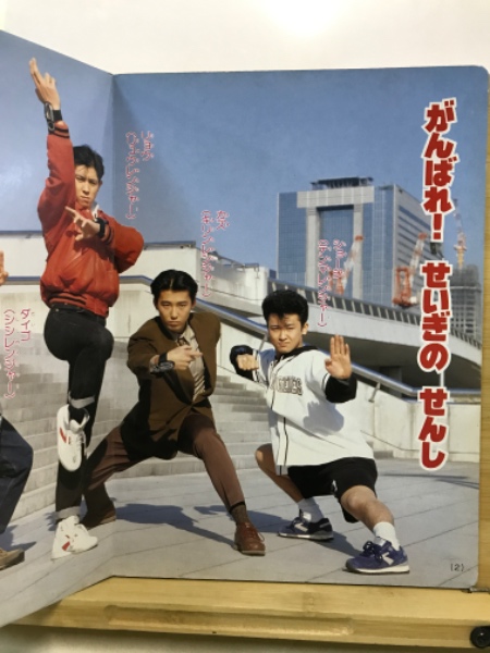 五星戦隊ダイレンジャー / 古本、中古本、古書籍の通販は「日本