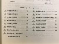 大学入試　英語問題の重点演習