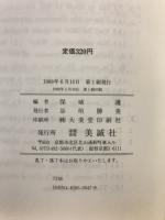 大学入試　英語問題の重点演習