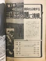 客観テストの考え方・解き方はこれだ！