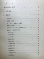 繊維化学