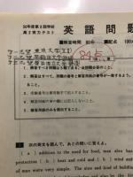 大学合格判定模試 : 新課程入試必出問題集