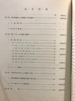 長崎県文化財調査報告書