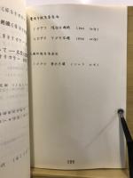 第３回近畿地方埋蔵文化財担当者研究会資料