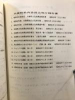第４回近畿地方埋蔵文化財担当者研究会資料