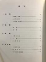 平城京左京四条二坊十五坪発掘報告 : 藤原仲麻呂田村第推定地の調査