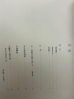 美濃の陶華 加藤幸兵衛作品集