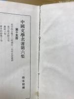 袁中郎全集