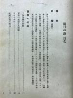 明日の海